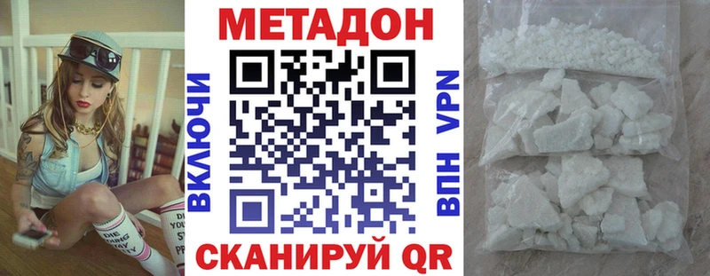 Метадон белоснежный  Купить  Саяногорск 